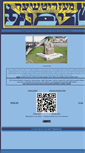 Mobile Screenshot of mezritch.org.il